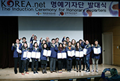 Inician oficialmente sus actividades los reporteros honorarios de Korea.net