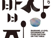  Las mesas de Corea y Japón: un intercambio cultural culinario