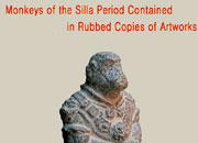 Monos del periodo de Silla plasmados en copias de obras de arte hechas por talla y calco