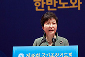 Declaración de la presidenta Park Geun-hye con motivo de la Resolución del Consejo de Seguridad de las Naciones Unidas r