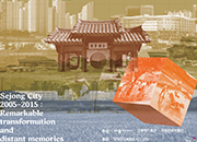 ‘Ciudad Sejong (2005 a 2015): sorprendente transformación y recuerdos lejanos’