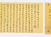 ‘Día de boda del otoño de 1837, documentos en hangeul sobre la princesa Deogon’