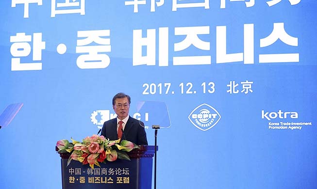 El presidente Moon asiste al Foro Empresarial Corea-China