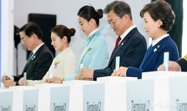 El presidente Moon estrena la Terminal 2 del Aeropuerto Internacional de Incheon