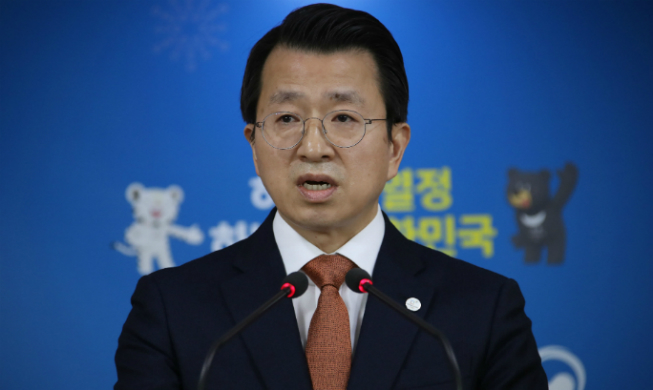 El Ministerio de Unificación preparará para diálogos intercoreanos de alto nivel durante PyeongChang