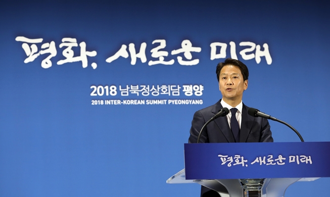 Se anuncia el programa de la Cumbre Intercoreana 2018 Pyeongyang