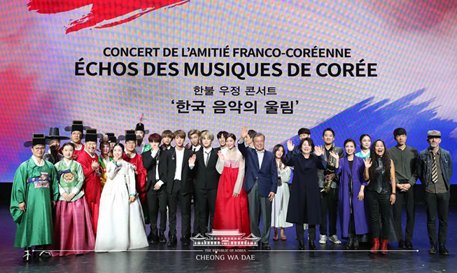 [Concierto de amistad Corea del Sur-Francia] Francia vibra con la ola coreana