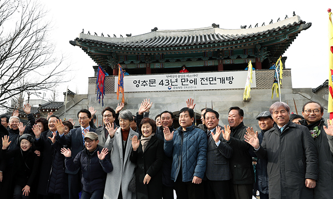 La puerta Yeongchumun se abre por primera vez en 43 años