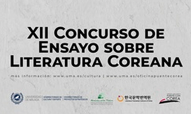 “Nuestros tiempos felices” de Gong Ji-Young, protagonista del XII Concurso de Ensayo sobre Literatura Coreana