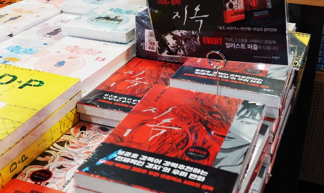 Derechos de publicación del cómic Rumbo al infierno vendidos en 11 países