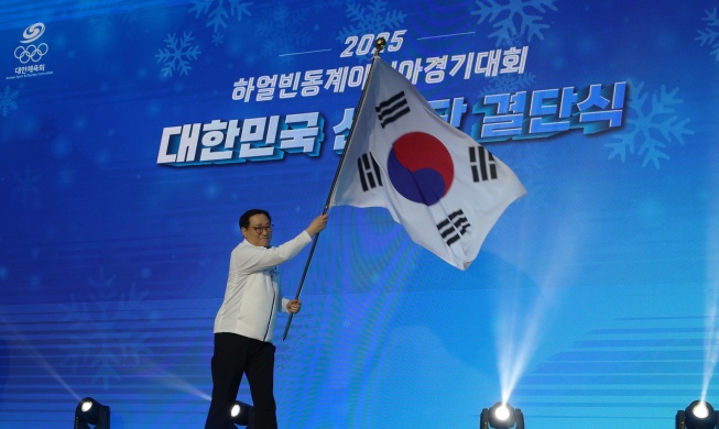 Corea se prepara para brillar en los Juegos Asiáticos de Invierno Harbin 2025