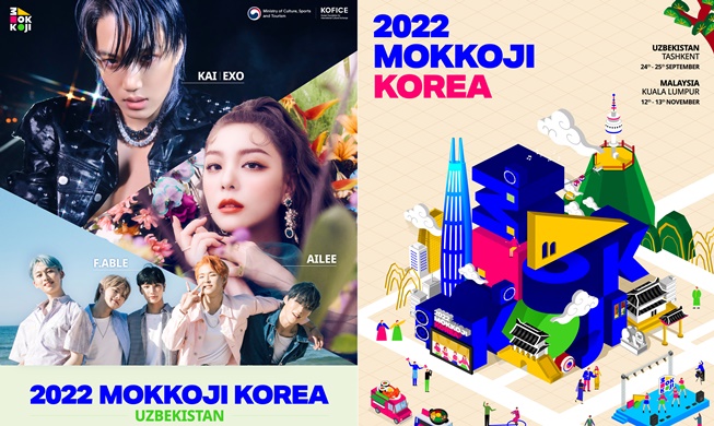 2022 Mokkoji Korea: ​​un festival de cultura coreana programado en Uzbekistán y Malasia