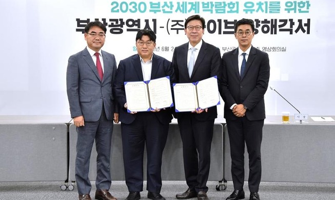 BTS promoverá la candidatura de la ciudad de Busan para la Expo Mundial de 2030