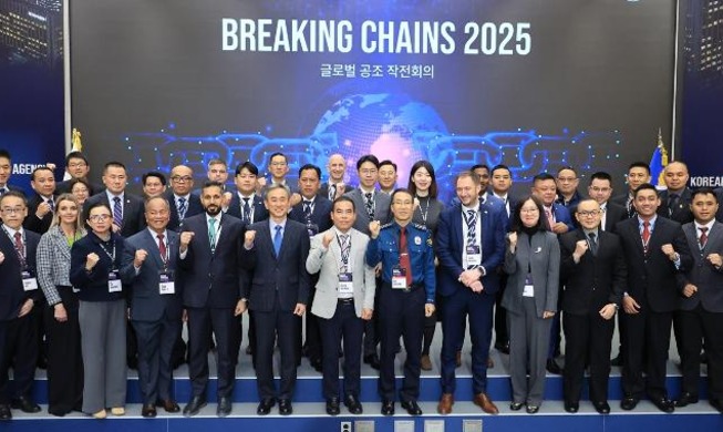 Corea acoge a la Interpol y 19 países para liderar la lucha contra el crimen transnacional 