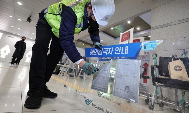 Aeropuerto Internacional de Incheon ajusta su sistema de operación para el 'regreso a la normalidad'