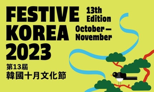Festive Korea 2023: descubra la cultura coreana en Hong Kong