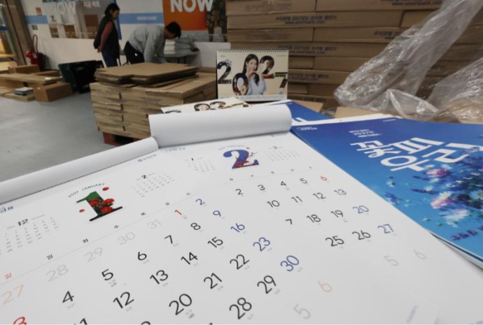 El nuevo año ya tiene  calendario