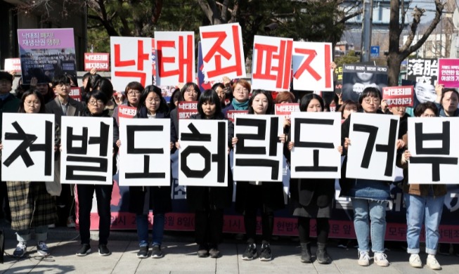 Marcando historia: la trayectoria hacia la legalización del aborto en Corea del Sur