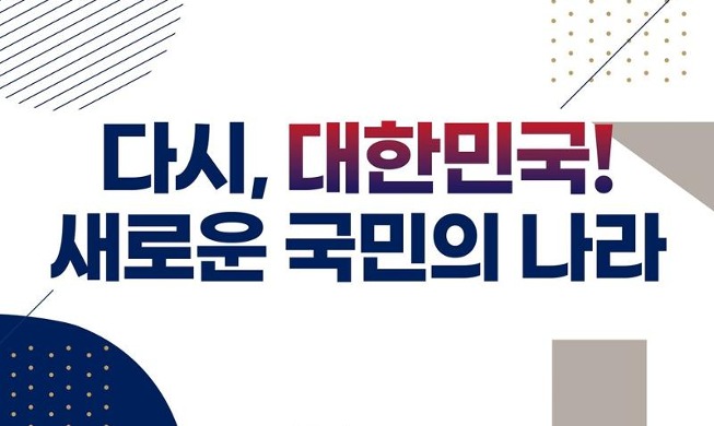 Se presentan los 10 principales logros de la Administración de Yoon en letreros distribuidos en todo el país