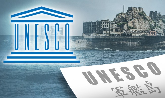 Unesco insta a Japón a contar al mundo la verdad sobre el trabajo forzado