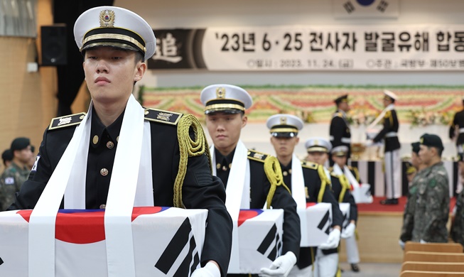 Honores a los soldados caídos en la Guerra de Corea