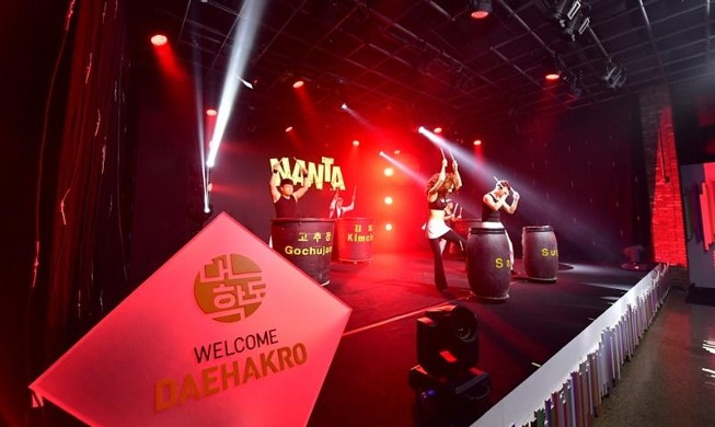 Welcome Daehakro: se inaugura el festival de artes escénicas más grande del país