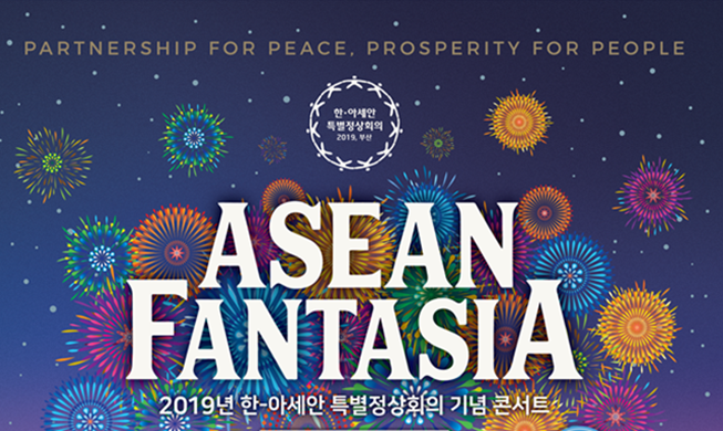 Festival de música abrirá la víspera de la cumbre Corea-ASEAN