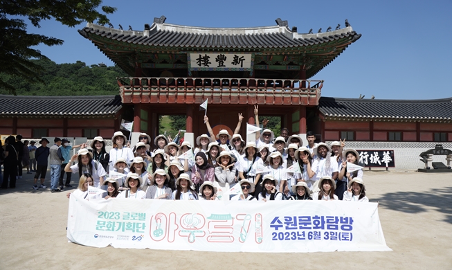 Los extranjeros que residen en Corea podrán participar en el proyecto 'K-UNESCO Adventures'