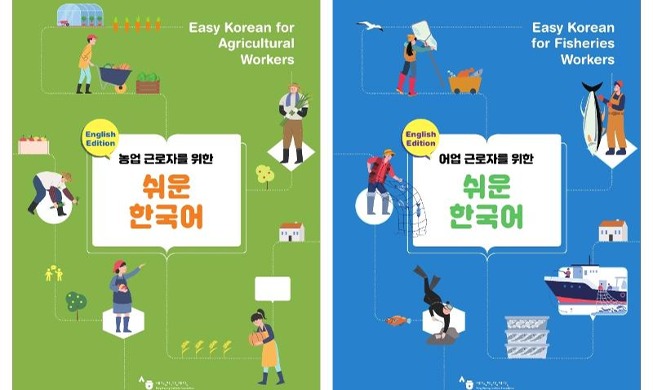 Conozca los nuevos libros de coreano para los trabajadores extranjeros temporales