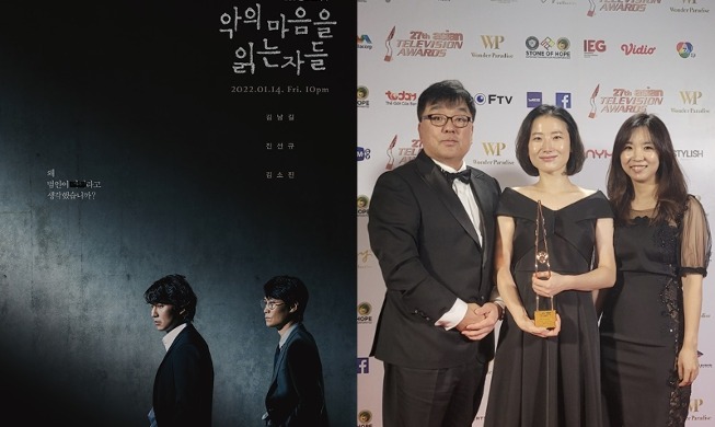 El drama de suspenso 'Through the Darkness' gana el principal premio dramático de Asia