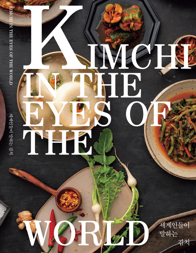 Kimchi en los ojos del mundo