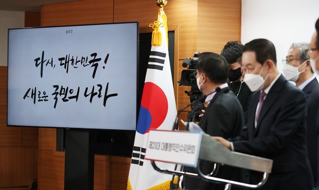 Se desvela el eslogan para la ceremonia de traspaso de poderes: '¡De nuevo, la Rep. de Corea!'