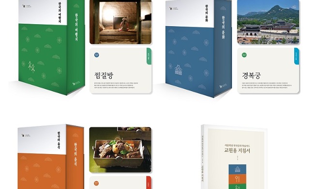 La Fundación del Instituto Rey Sejong presenta nuevas tarjetas de aprendizaje de la cultura coreana