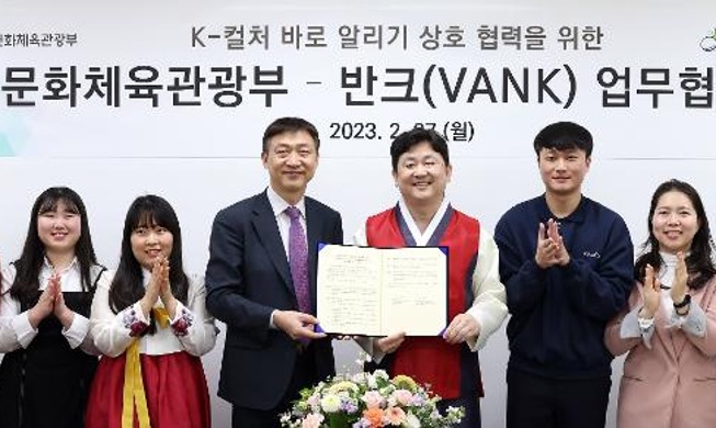 El Ministerio de Cultura y la ONG 'VANK' cooperarán para promover con precisión la cultura coreana