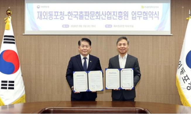 Se enviarán 7.000 libros en coreano a escuelas de la diáspora en el exterior
