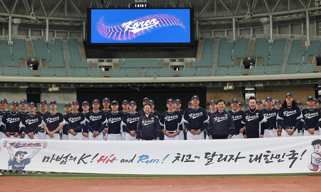 La selección surcoreana antes del Clásico Mundial de Béisbol 2023