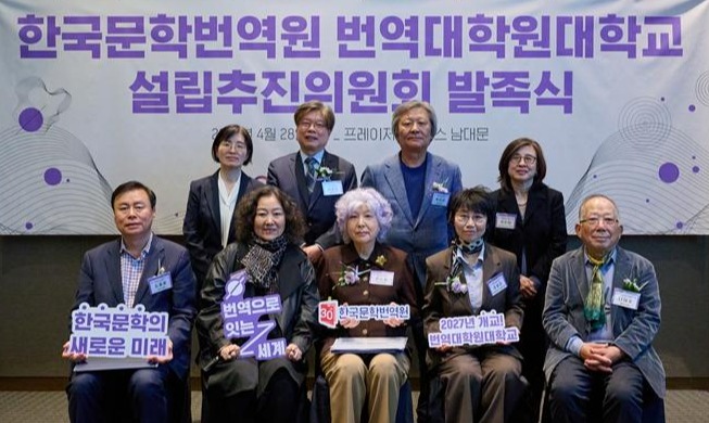 Corea abrirá en 2027 un posgrado en traducción para impulsar la proyección global de su literatura