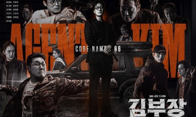 El drama coreano 'Agente Kim reactivado' domina el Top 10 de Netflix por tercera semana consecutiva