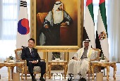 Cumbre Corea del Sur-EAU (enero de 2023)
