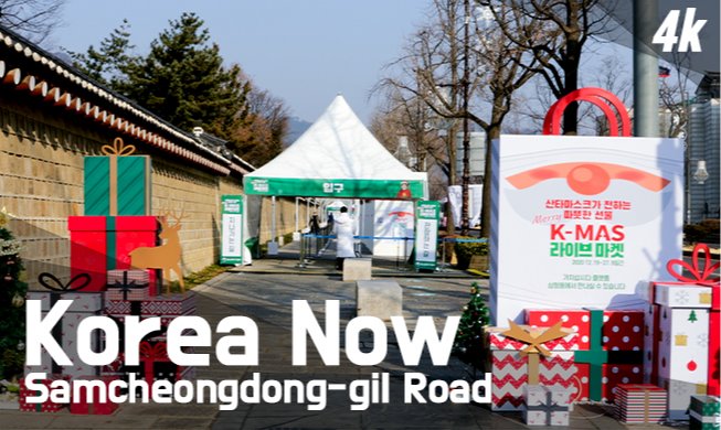 (Korea Now) Mercadillo navideño en Samcheong-dong