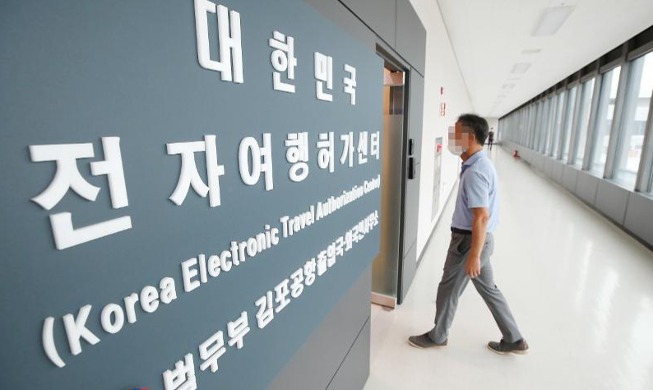 Corea iniciará el septiembre el sistema de la autorización electrónica de viajes en la isla de Jeju