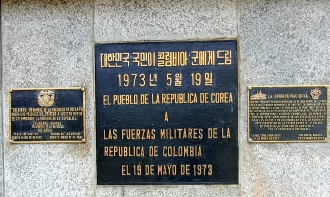 Se inaugura un museo virtual de veteranos colombianos de la Guerra de Corea