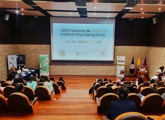 Voces que inspiran: Concurso de Oratoria en Coreano 2025 en Ecuador