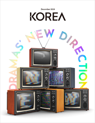 KOREA [2024 VOL .20 No.12]