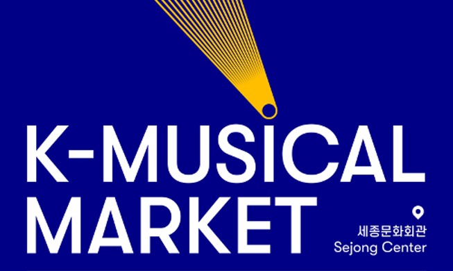 Se inaugura el 'K-Musical Market 2022'