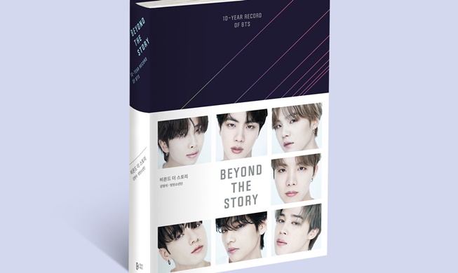 BTS celebra su 10º aniversario con un libro conmemorativo que repasa una década de su carrera