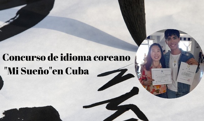 Concurso de idioma coreano Mi Sueño se realiza por primera vez en Cuba