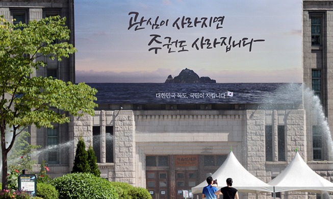 [Foto del día] 'Si perdemos el interés en Dokdo, perderemos la soberanía'