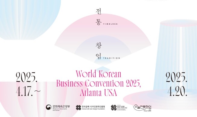 Corea promocionará bienes tradicionales en una convención empresarial en Atlanta