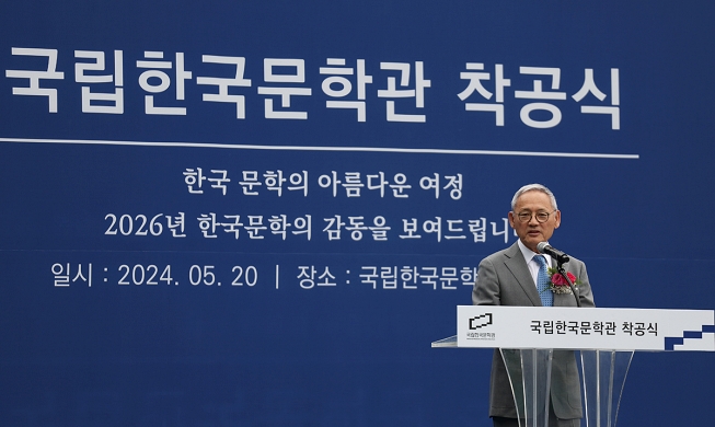 Corea inicia la construcción del Museo Nacional de Literatura con el objetivo de inaugurarlo en 2026